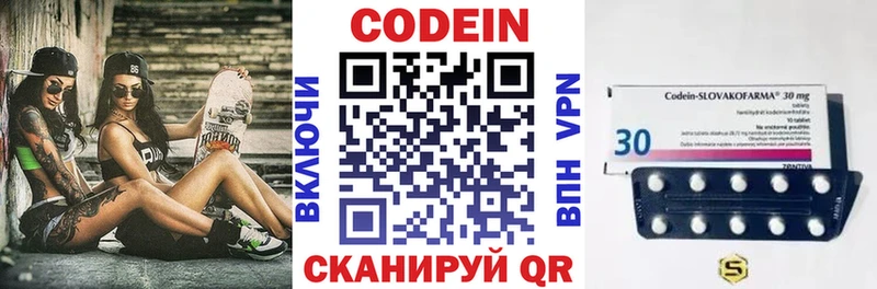 Кодеин напиток Lean (лин)  что такое наркотик  Кочубеевское 