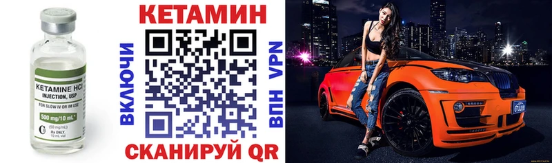 КЕТАМИН VHQ  mega как войти  Кочубеевское  наркошоп 