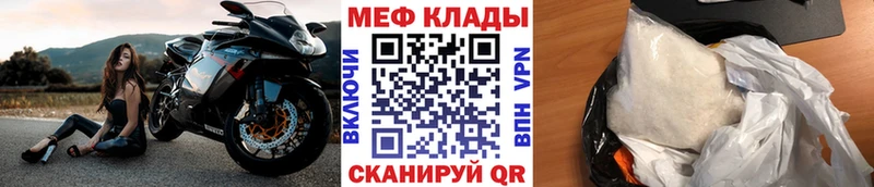 Мефедрон VHQ  mega как войти  Кочубеевское 