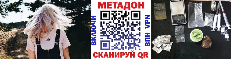 МЕТАДОН VHQ  Кочубеевское 
