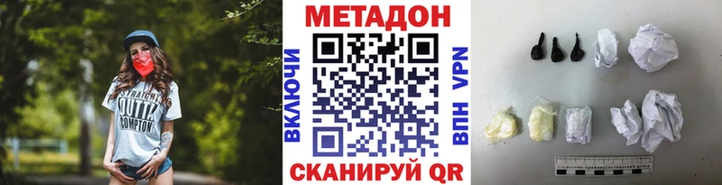 Метадон VHQ Кочубеевское