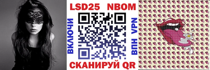 Марки 25I-NBOMe 1,8мг Кочубеевское